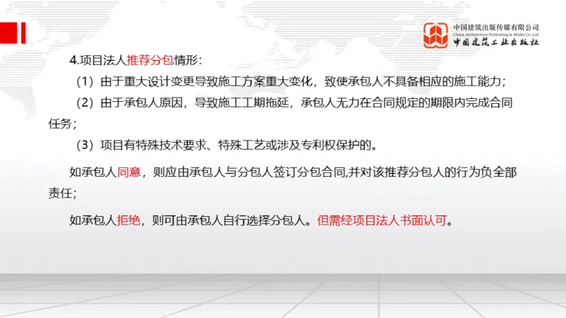 11.18一建《水利》2025一建抢学&ldquo;避坑指南&rdquo;_2026年一级建造师_2026年一建水利_2025年一建水利SVIP_02-基础精讲✿高端面授✿深度强化_01-水利《前期全套课》刘二林JGS_讲义