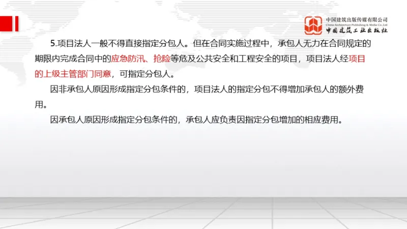 11.18一建《水利》2025一建抢学&ldquo;避坑指南&rdquo;_2026年一级建造师_2026年一建水利_2025年一建水利SVIP_02-基础精讲✿高端面授✿深度强化_01-水利《前期全套课》刘二林JGS_讲义