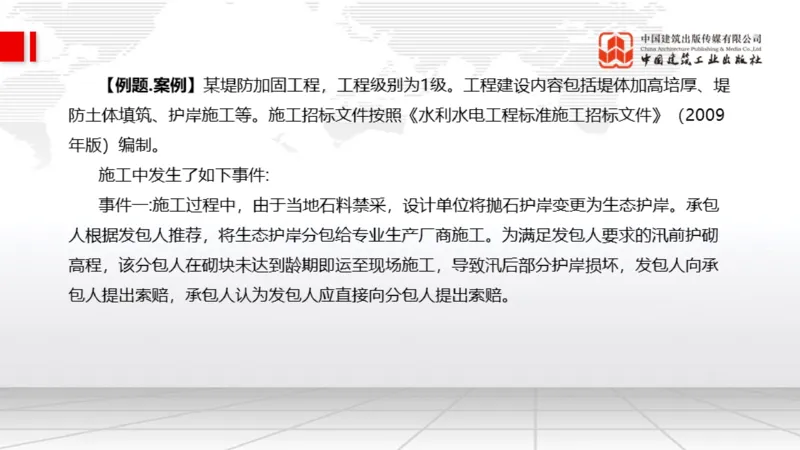 11.18一建《水利》2025一建抢学&ldquo;避坑指南&rdquo;_2026年一级建造师_2026年一建水利_2025年一建水利SVIP_02-基础精讲✿高端面授✿深度强化_01-水利《前期全套课》刘二林JGS_讲义