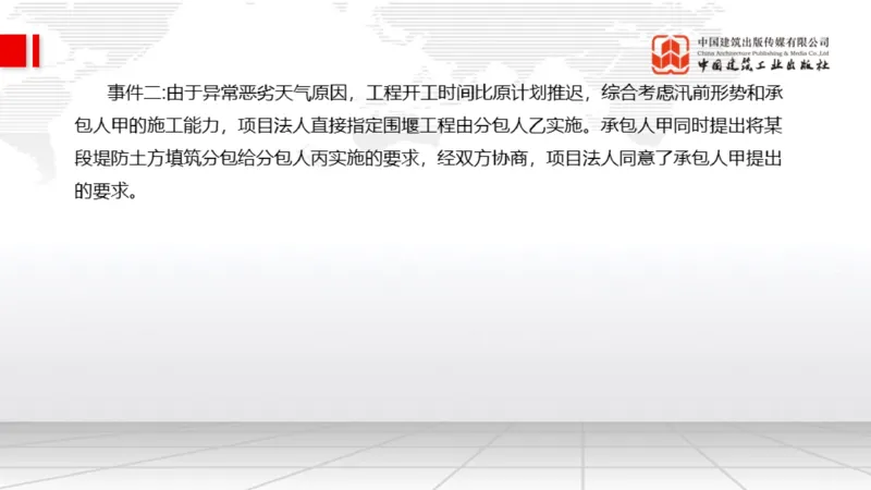 11.18一建《水利》2025一建抢学&ldquo;避坑指南&rdquo;_2026年一级建造师_2026年一建水利_2025年一建水利SVIP_02-基础精讲✿高端面授✿深度强化_01-水利《前期全套课》刘二林JGS_讲义