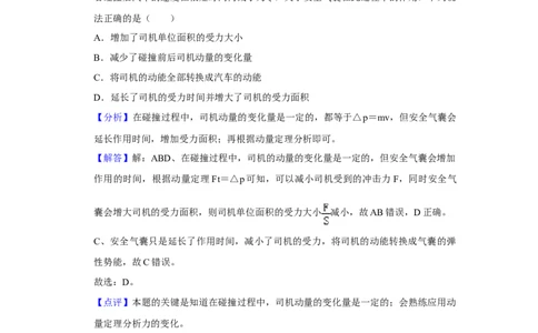 2020年高考物理试卷（新课标Ⅰ）（解析卷）_物理历年高考真题_新&middot;Word版2008-2025&middot;高考物理真题_物理（按年份分类）2008-2025_2020&middot;高考物理真题