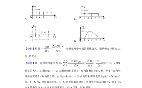 2020年高考物理试卷（新课标Ⅰ）（解析卷）_物理历年高考真题_新&middot;Word版2008-2025&middot;高考物理真题_物理（按年份分类）2008-2025_2020&middot;高考物理真题