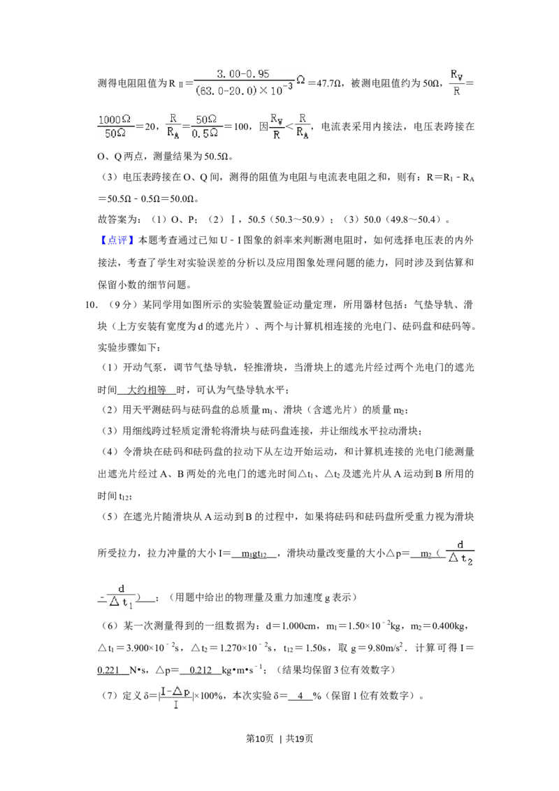 2020年高考物理试卷（新课标Ⅰ）（解析卷）_物理历年高考真题_新&middot;Word版2008-2025&middot;高考物理真题_物理（按年份分类）2008-2025_2020&middot;高考物理真题