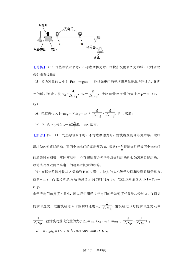 2020年高考物理试卷（新课标Ⅰ）（解析卷）_物理历年高考真题_新&middot;Word版2008-2025&middot;高考物理真题_物理（按年份分类）2008-2025_2020&middot;高考物理真题