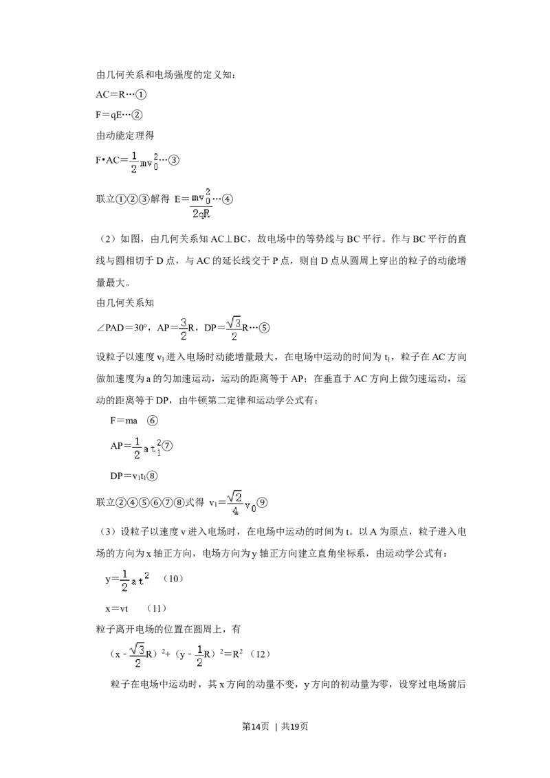2020年高考物理试卷（新课标Ⅰ）（解析卷）_物理历年高考真题_新&middot;Word版2008-2025&middot;高考物理真题_物理（按年份分类）2008-2025_2020&middot;高考物理真题
