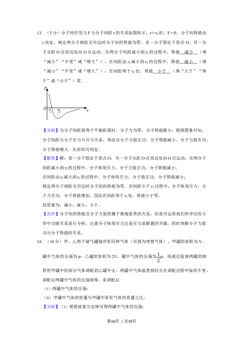 2020年高考物理试卷（新课标Ⅰ）（解析卷）_物理历年高考真题_新&middot;Word版2008-2025&middot;高考物理真题_物理（按年份分类）2008-2025_2020&middot;高考物理真题