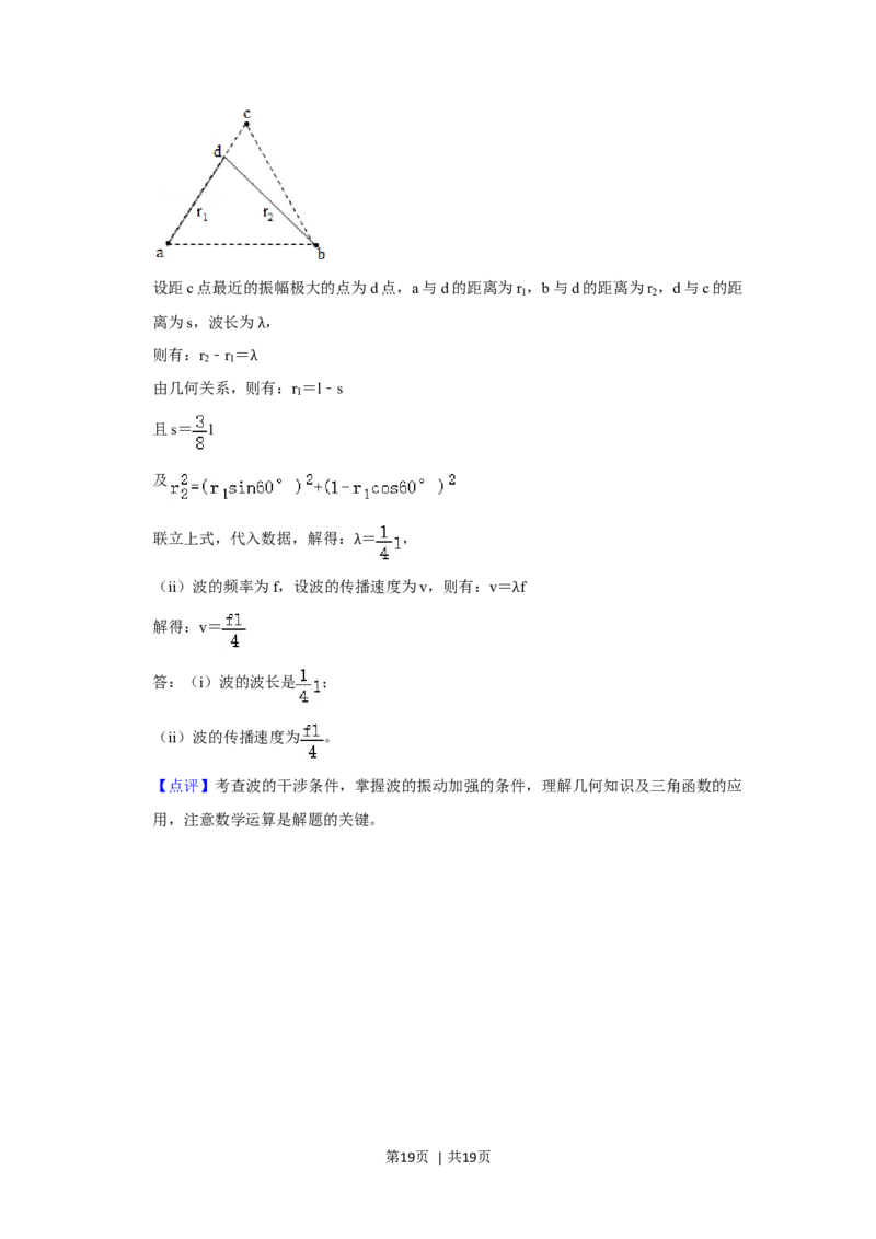 2020年高考物理试卷（新课标Ⅰ）（解析卷）_物理历年高考真题_新&middot;Word版2008-2025&middot;高考物理真题_物理（按年份分类）2008-2025_2020&middot;高考物理真题