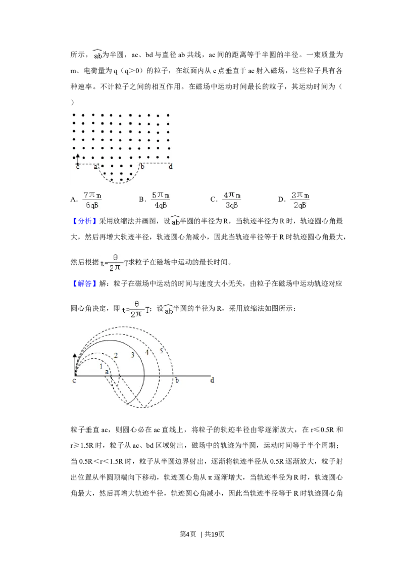 2020年高考物理试卷（新课标Ⅰ）（解析卷）_物理历年高考真题_新&middot;Word版2008-2025&middot;高考物理真题_物理（按年份分类）2008-2025_2020&middot;高考物理真题