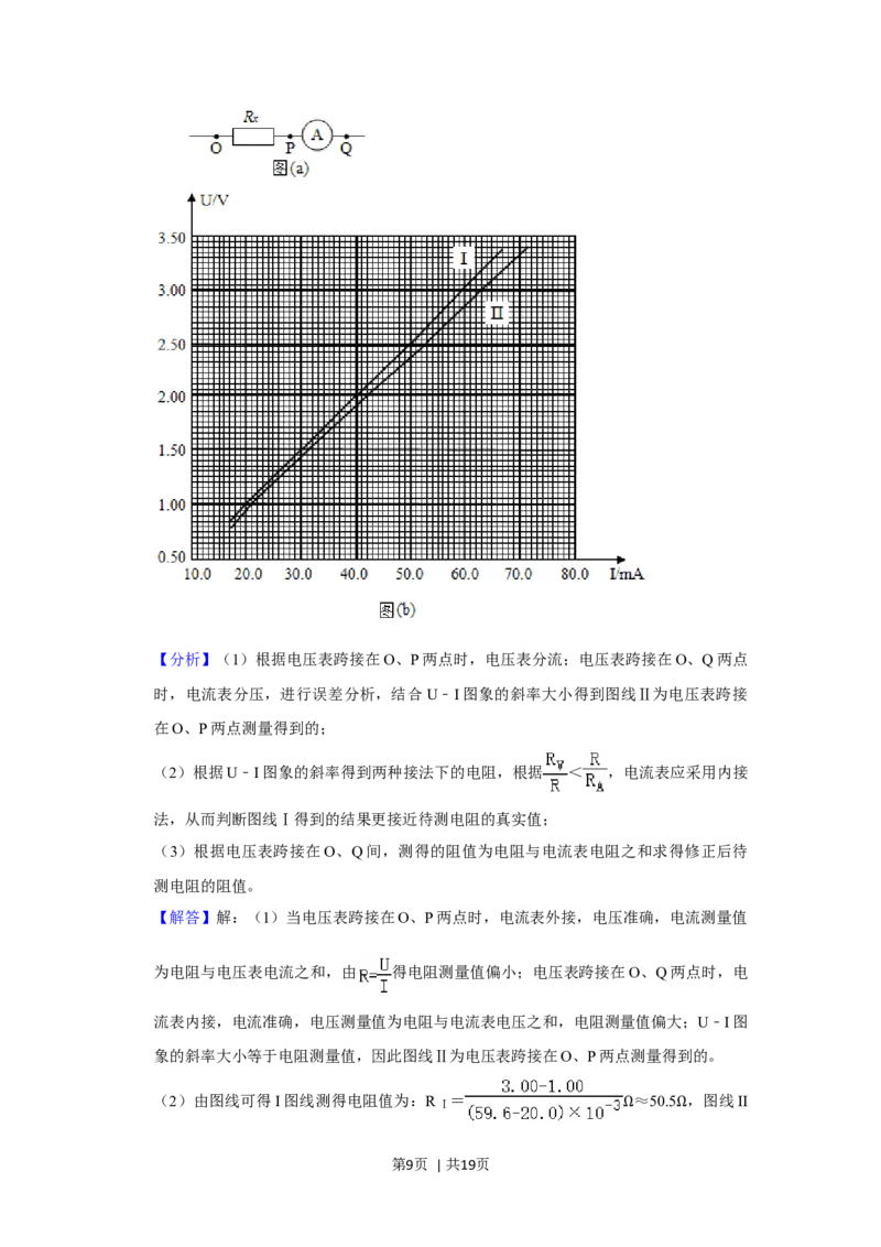 2020年高考物理试卷（新课标Ⅰ）（解析卷）_物理历年高考真题_新&middot;Word版2008-2025&middot;高考物理真题_物理（按年份分类）2008-2025_2020&middot;高考物理真题
