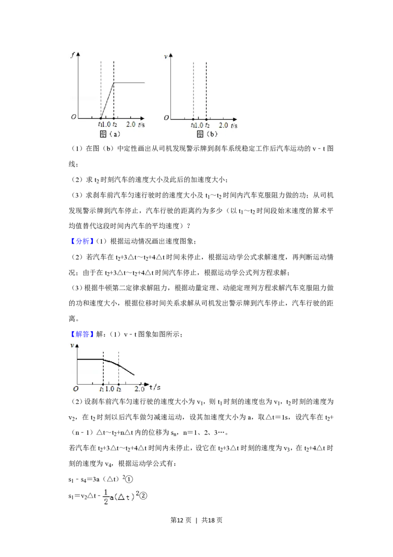 2019年高考物理试卷（新课标Ⅱ）（解析卷）_物理历年高考真题_新&middot;PDF版2008-2025&middot;高考物理真题_物理（按省份分类）2008-2025_2008-2024&middot;（新疆）物理高考真题
