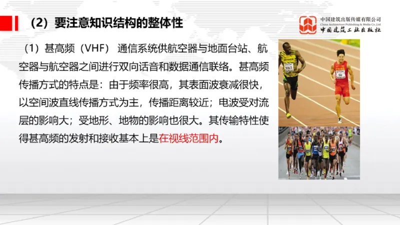 11.18一建《民航》2025一建抢学&ldquo;避坑指南&rdquo;_2026年一级建造师_2026年一建民航_2025年一建民航SVIP_02-基础精讲✿高端面授✿深度强化_02-民航《前期全套课》名师JGS_讲义