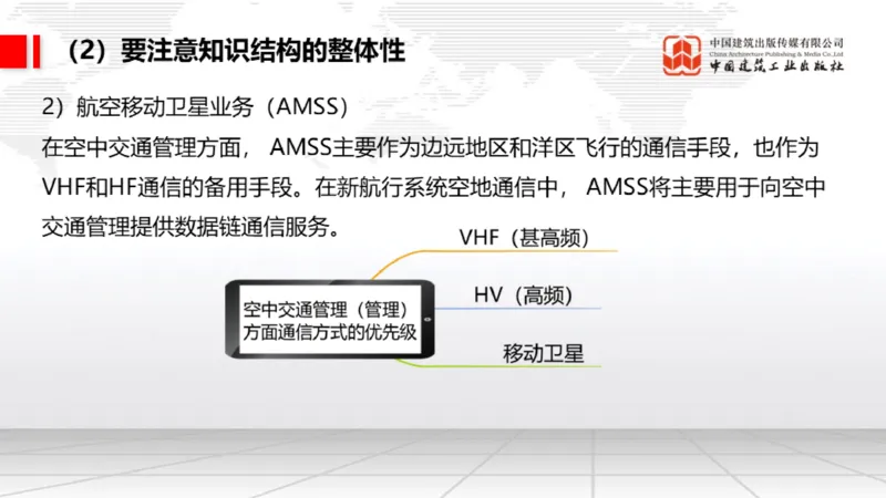11.18一建《民航》2025一建抢学&ldquo;避坑指南&rdquo;_2026年一级建造师_2026年一建民航_2025年一建民航SVIP_02-基础精讲✿高端面授✿深度强化_02-民航《前期全套课》名师JGS_讲义
