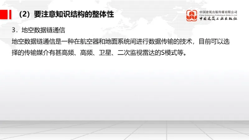 11.18一建《民航》2025一建抢学&ldquo;避坑指南&rdquo;_2026年一级建造师_2026年一建民航_2025年一建民航SVIP_02-基础精讲✿高端面授✿深度强化_02-民航《前期全套课》名师JGS_讲义