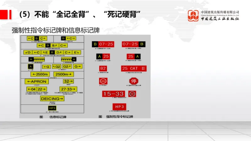 11.18一建《民航》2025一建抢学&ldquo;避坑指南&rdquo;_2026年一级建造师_2026年一建民航_2025年一建民航SVIP_02-基础精讲✿高端面授✿深度强化_02-民航《前期全套课》名师JGS_讲义