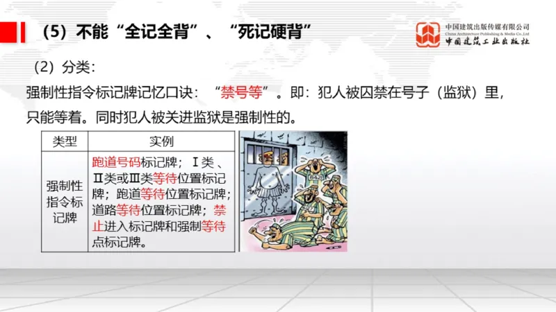 11.18一建《民航》2025一建抢学&ldquo;避坑指南&rdquo;_2026年一级建造师_2026年一建民航_2025年一建民航SVIP_02-基础精讲✿高端面授✿深度强化_02-民航《前期全套课》名师JGS_讲义
