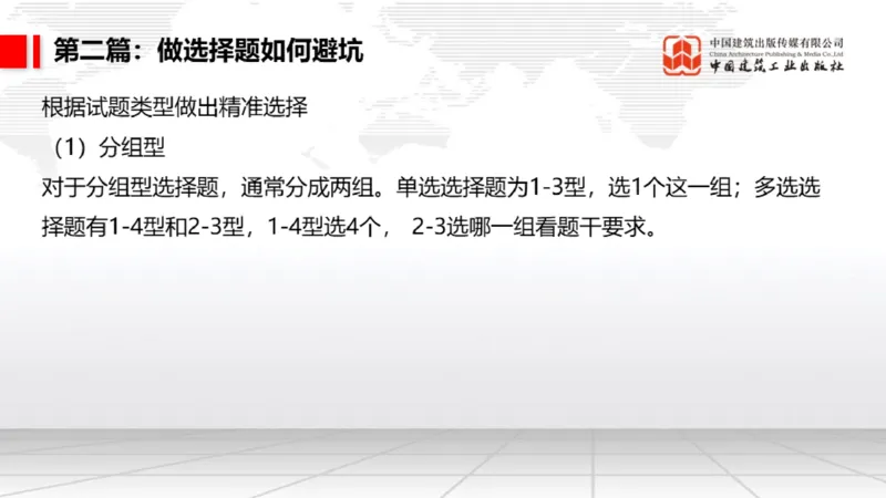 11.18一建《民航》2025一建抢学&ldquo;避坑指南&rdquo;_2026年一级建造师_2026年一建民航_2025年一建民航SVIP_02-基础精讲✿高端面授✿深度强化_02-民航《前期全套课》名师JGS_讲义
