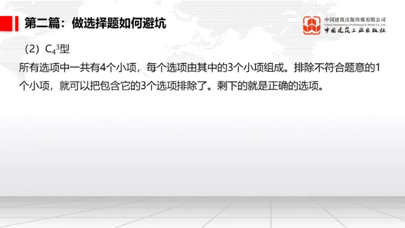11.18一建《民航》2025一建抢学&ldquo;避坑指南&rdquo;_2026年一级建造师_2026年一建民航_2025年一建民航SVIP_02-基础精讲✿高端面授✿深度强化_02-民航《前期全套课》名师JGS_讲义