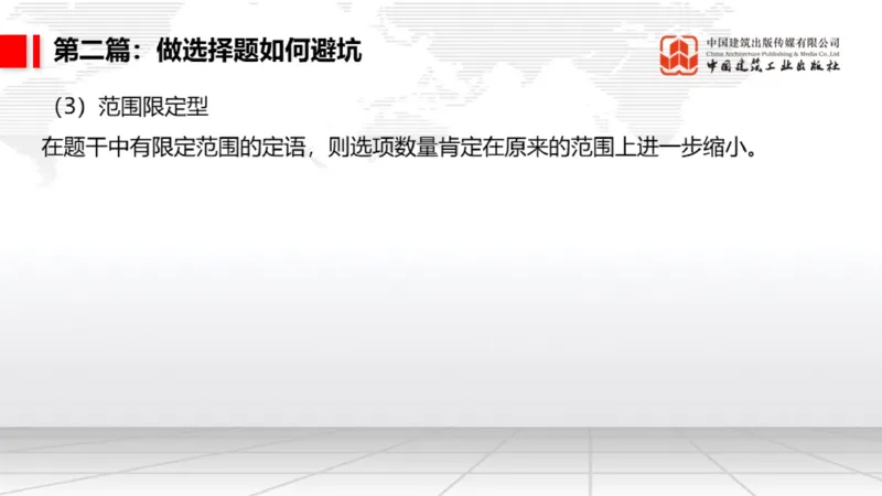 11.18一建《民航》2025一建抢学&ldquo;避坑指南&rdquo;_2026年一级建造师_2026年一建民航_2025年一建民航SVIP_02-基础精讲✿高端面授✿深度强化_02-民航《前期全套课》名师JGS_讲义