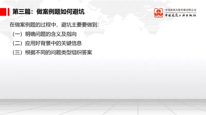 11.18一建《民航》2025一建抢学&ldquo;避坑指南&rdquo;_2026年一级建造师_2026年一建民航_2025年一建民航SVIP_02-基础精讲✿高端面授✿深度强化_02-民航《前期全套课》名师JGS_讲义