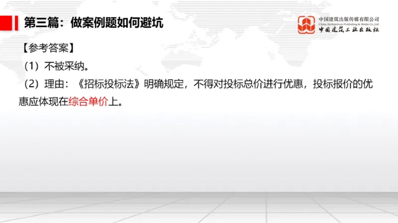11.18一建《民航》2025一建抢学&ldquo;避坑指南&rdquo;_2026年一级建造师_2026年一建民航_2025年一建民航SVIP_02-基础精讲✿高端面授✿深度强化_02-民航《前期全套课》名师JGS_讲义