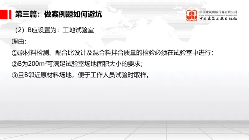 11.18一建《民航》2025一建抢学&ldquo;避坑指南&rdquo;_2026年一级建造师_2026年一建民航_2025年一建民航SVIP_02-基础精讲✿高端面授✿深度强化_02-民航《前期全套课》名师JGS_讲义