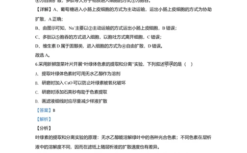 2020年高考生物试卷（江苏）（解析卷）_生物历年高考真题_新&middot;Word版2008-2025&middot;高考生物真题_生物（按年份分类）2008-2025_2020&middot;高考生物真题