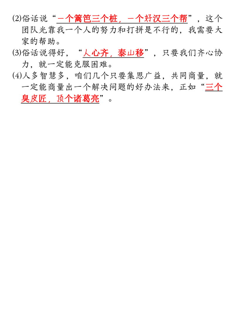 12-5答案三年级上册语文期末重点专项复习（课文理解填空及相关知识拓展）-副本_三年级上下册资料_小学三年级学习资料-25年更新版_3-01、小学三年级语文上册_语文三（上）重点总汇