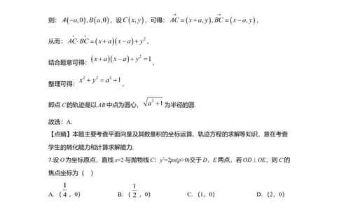 2020年高考数学试卷（文）（新课标Ⅲ）（解析卷）_历年高考真题合集_数学历年高考真题_新&middot;Word版2008-2025&middot;高考数学真题_数学（按年份分类）2008-2025_2020&middot;高考数学真题