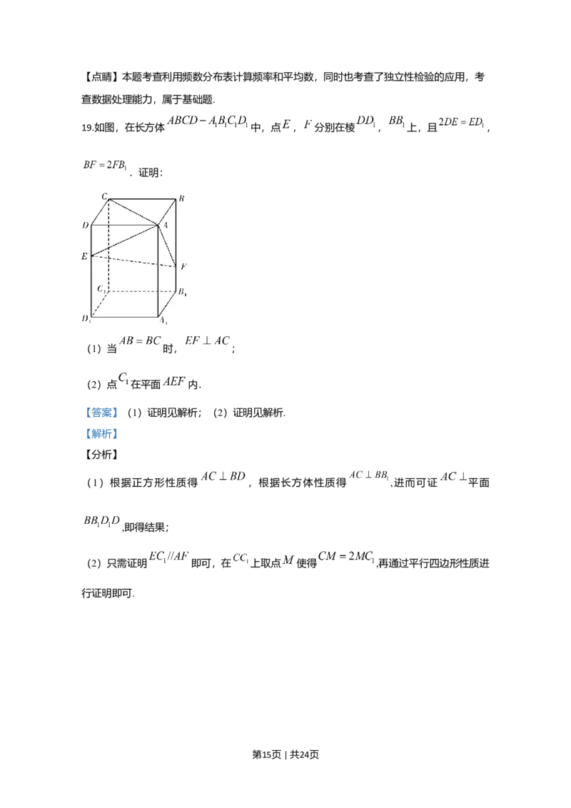 2020年高考数学试卷（文）（新课标Ⅲ）（解析卷）_历年高考真题合集_数学历年高考真题_新&middot;Word版2008-2025&middot;高考数学真题_数学（按年份分类）2008-2025_2020&middot;高考数学真题