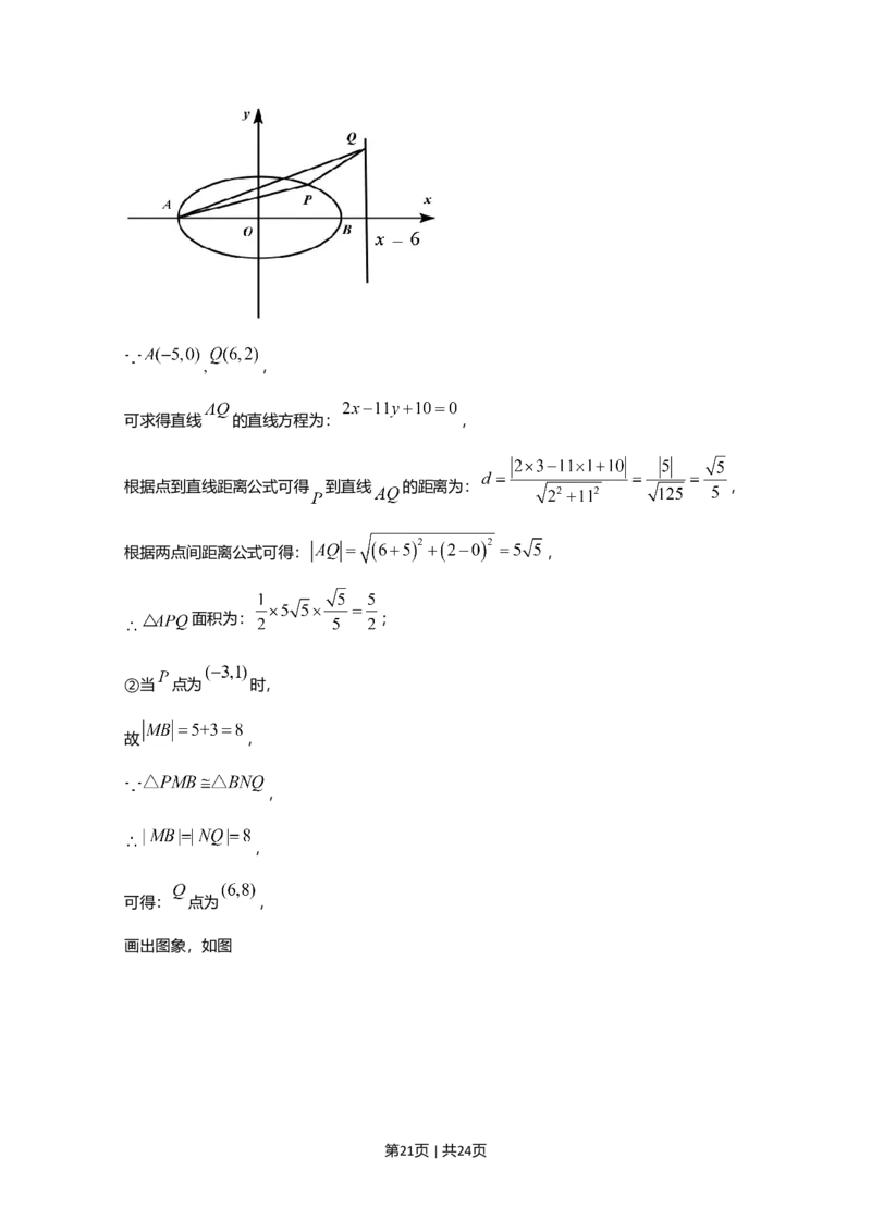 2020年高考数学试卷（文）（新课标Ⅲ）（解析卷）_历年高考真题合集_数学历年高考真题_新&middot;Word版2008-2025&middot;高考数学真题_数学（按年份分类）2008-2025_2020&middot;高考数学真题