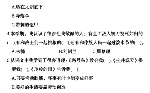 24秋二上语文期末必考考点复习专项_2年级小红书最新热门资料