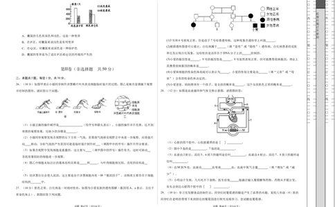 生物（全国卷）（考试版A3）_2025年初中《中考第一次模拟》全国各地区模拟卷（8科全）(1)_2025年《中考第一次模拟卷》初中生物_全国通用&radic;