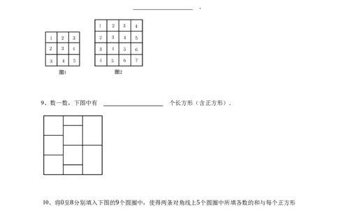 2025年希望杯五年级竞赛数学试卷-学生用卷_希望杯IHC_Word版本_五年级希望杯