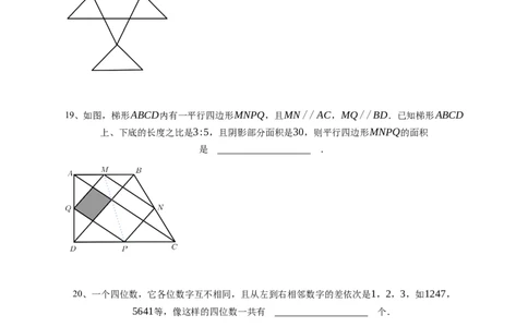 2025年希望杯五年级竞赛数学试卷-学生用卷_希望杯IHC_Word版本_五年级希望杯