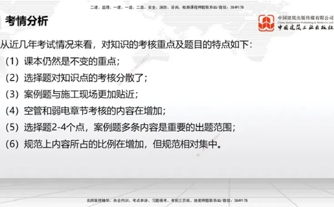 11.8一建《民航》2025一建上岸全攻略_2026年一级建造师_2026年一建民航_2025年一建民航SVIP_02-基础精讲✿高端面授✿深度强化_02-民航《前期全套课》名师JGS_讲义