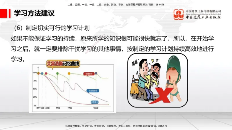 11.8一建《民航》2025一建上岸全攻略_2026年一级建造师_2026年一建民航_2025年一建民航SVIP_02-基础精讲✿高端面授✿深度强化_02-民航《前期全套课》名师JGS_讲义