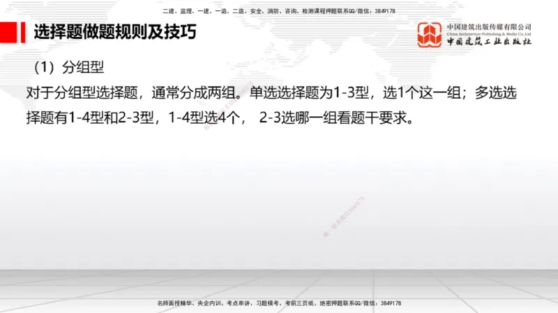 11.8一建《民航》2025一建上岸全攻略_2026年一级建造师_2026年一建民航_2025年一建民航SVIP_02-基础精讲✿高端面授✿深度强化_02-民航《前期全套课》名师JGS_讲义