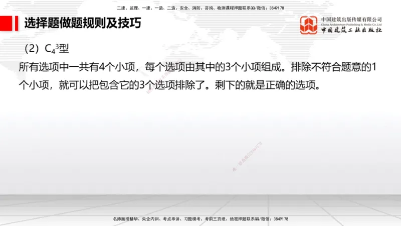 11.8一建《民航》2025一建上岸全攻略_2026年一级建造师_2026年一建民航_2025年一建民航SVIP_02-基础精讲✿高端面授✿深度强化_02-民航《前期全套课》名师JGS_讲义