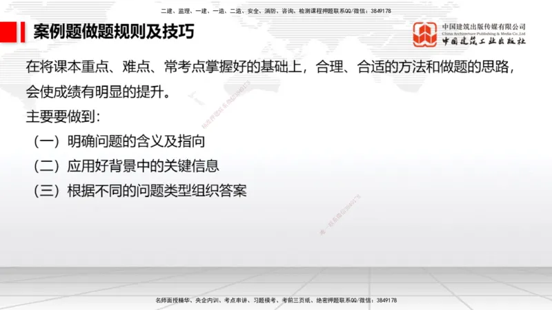 11.8一建《民航》2025一建上岸全攻略_2026年一级建造师_2026年一建民航_2025年一建民航SVIP_02-基础精讲✿高端面授✿深度强化_02-民航《前期全套课》名师JGS_讲义