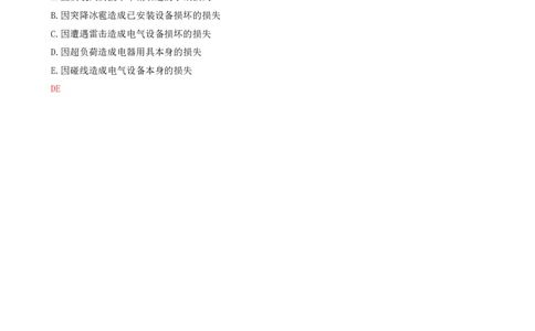39.39-第3章-3.3-工程承包风险管理及担保保险（二）_2026年一级建造师_2026年一建管理_2025年一建管理SVIP_03-习题精析✿实战特训✿模考通关_38-管理《高频考题400题》关宇SMR