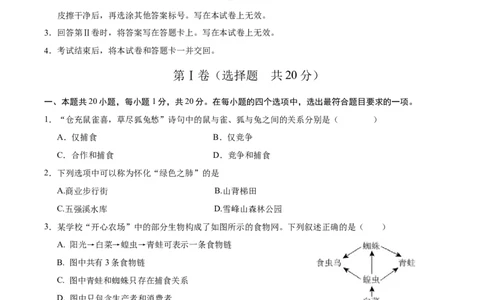 生物（重庆卷）（考试版A4）_2025年初中《中考第一次模拟》全国各地区模拟卷（8科全）(1)_2025年《中考第一次模拟卷》初中生物_重庆&radic;_生物（重庆卷）