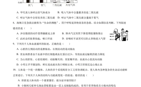 生物（重庆卷）（考试版A4）_2025年初中《中考第一次模拟》全国各地区模拟卷（8科全）(1)_2025年《中考第一次模拟卷》初中生物_重庆&radic;_生物（重庆卷）