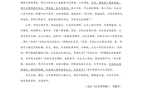 2020年高考语文试卷（江苏）（空白卷）_语文历年高考真题_新&middot;PDF版2008-2025&middot;高考语文真题_语文（按试卷类型分类）2008-2025_自主命题卷&middot;语文（2008-2025）
