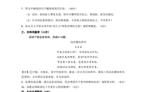 2020年高考语文试卷（江苏）（空白卷）_语文历年高考真题_新&middot;PDF版2008-2025&middot;高考语文真题_语文（按试卷类型分类）2008-2025_自主命题卷&middot;语文（2008-2025）