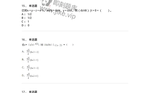 50105-第4章　多元函数微分学-174110_军队文职(1)_01.军队文职真题-专业课_（全）版本一（历年真题+章节练习+模拟题）_数学3(军队文职)_章节练习_纯题目
