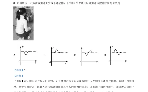 2018年高考物理试卷（浙江）4月（解析卷）_物理历年高考真题_新&middot;Word版2008-2025&middot;高考物理真题_物理（按年份分类）2008-2025_2018&middot;高考物理真题