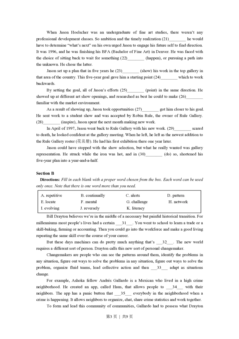 2019年高考英语试卷（上海）（春考）（空白卷）_英语历年高考真题_新&middot;PDF版2008-2025&middot;高考英语真题_英语（按年份分类）2008-2025_2019&middot;高考英语真题