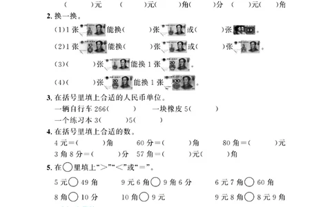 全优期末真题卷北师大版数学2年级上册基础天天练_2024年人教版小学数学一二三四五六年级上册下册期中期末试a0747_期末总复习_《全优期末真题卷》