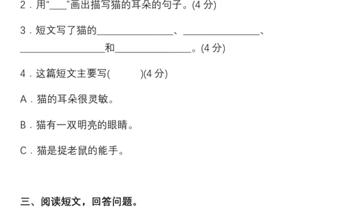 1年级语文下册课外阅读专项训练及答案_一年级上下册资料_小学一年级学习资料-25年更新版_1-02、小学一年级语文下册_3-6-2-1、复习、知识点、归纳汇总_部编（人教）版_阅读理解讲义