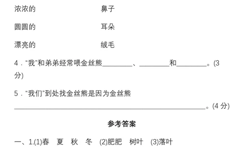 1年级语文下册课外阅读专项训练及答案_一年级上下册资料_小学一年级学习资料-25年更新版_1-02、小学一年级语文下册_3-6-2-1、复习、知识点、归纳汇总_部编（人教）版_阅读理解讲义